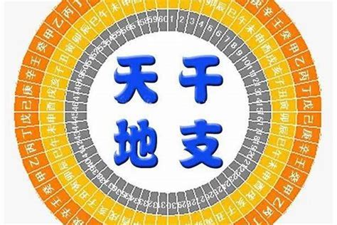 八字生克|八字中各天干如何生克 (地支顺生好还是天干顺生好些)